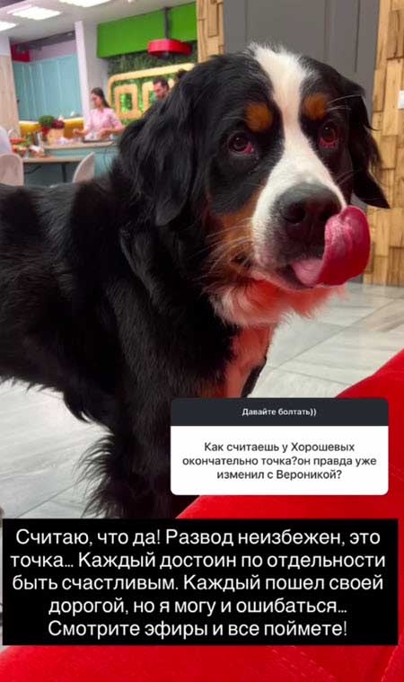 Надя Ермакова про своих бывших Герасимова и Рышковского