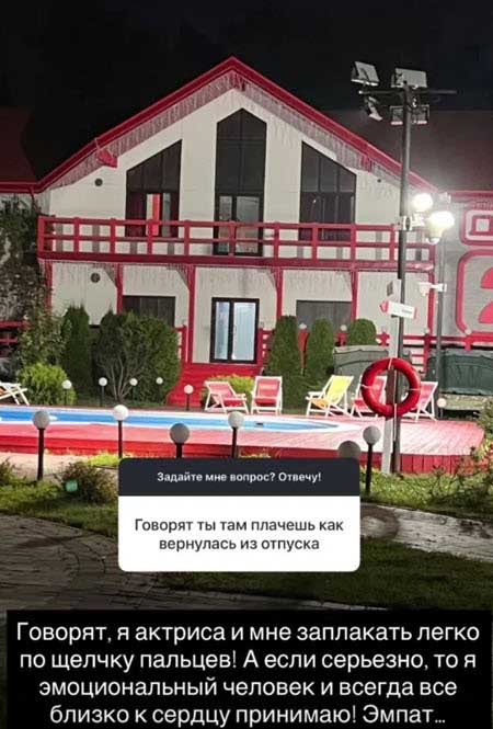 Надя Ермакова про своих бывших Герасимова и Рышковского
