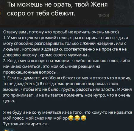 Карина Клочкова в очередной раз унизила своего парня перед всем коллективом