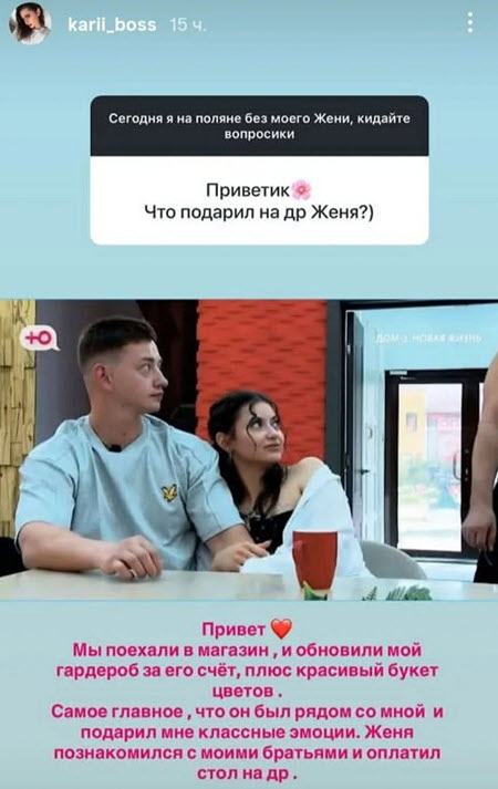 Карина Клочкова в очередной раз унизила своего парня перед всем коллективом