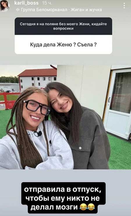 Карина Клочкова в очередной раз унизила своего парня перед всем коллективом