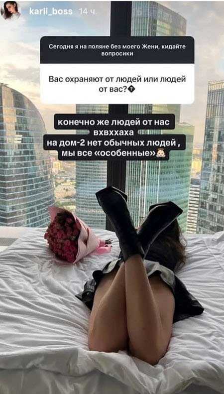 Карина Клочкова в очередной раз унизила своего парня перед всем коллективом