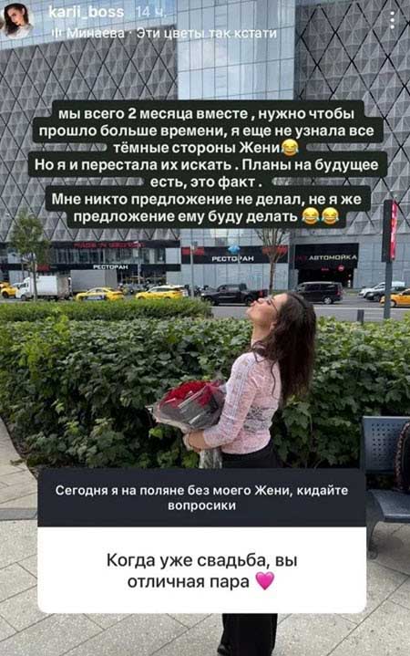 Карина Клочкова в очередной раз унизила своего парня перед всем коллективом
