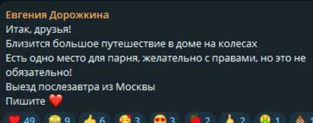 Женя Дорожкина с Луковкиным и Квашниковой собралась в путешествие в доме на колесах
