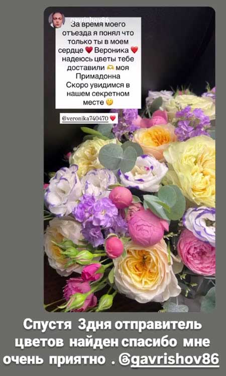 Тайный поклонник Вероники, что прислал ей цветы, больше не тайный