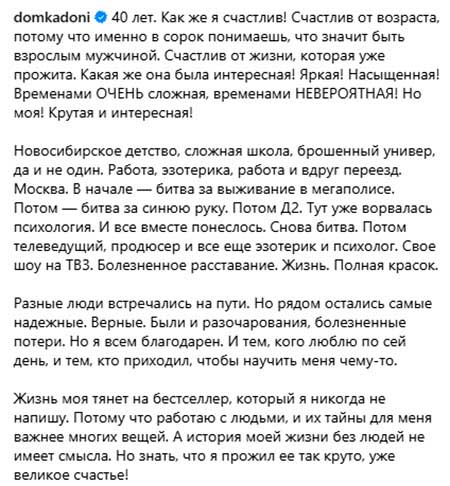 Влад Кадони отмечает юбилей