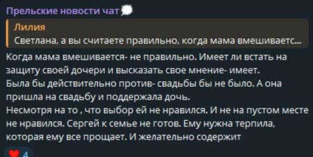 Светлана Прель о Сергее Хорошеве: «Ему нужна терпила, которая ему все прощает. И желательно содержит»