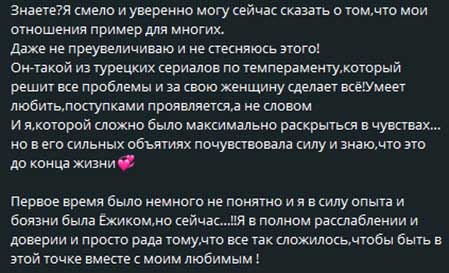  Ира Пинчук и Саламбек Мартазанов вступили в брак по мусульманским обычаям
