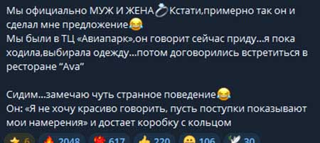  Ира Пинчук и Саламбек Мартазанов вступили в брак по мусульманским обычаям