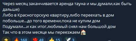  Ира Пинчук и Саламбек Мартазанов вступили в брак по мусульманским обычаям