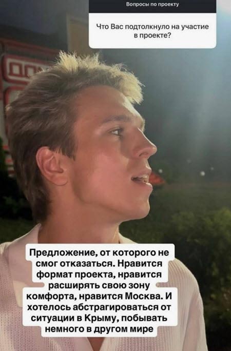 Проект покинули Саша Ницман и Илья Галкин, а также новичок Александр Протасов