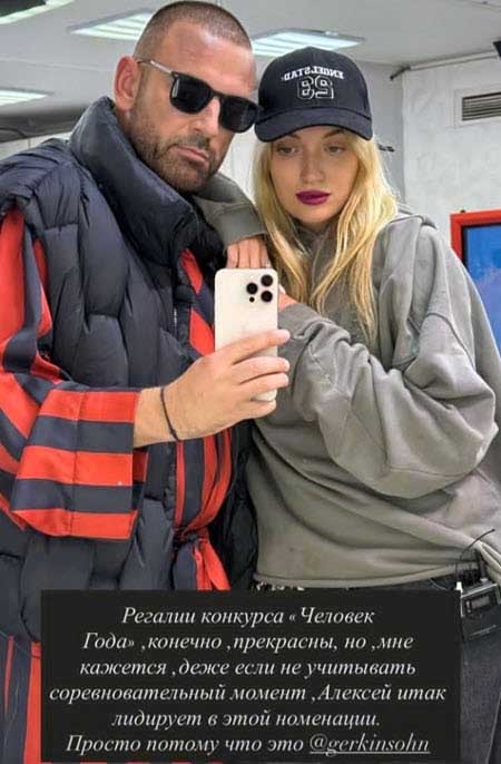 У Алексея Адеева и Иваны Михайличенко 1 месяц отношений