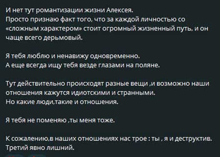 У Алексея Адеева и Иваны Михайличенко 1 месяц отношений