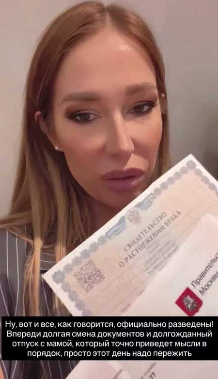 Надежда Ермакова получила свидетельство о разводе