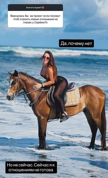 Женя Дорожкина встретилась с бывшим мужем после возвращения в Москву