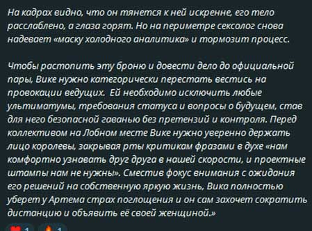Вика Кулагина считает Герасимова мужчиной с избегающе-тревожным типом привязанности