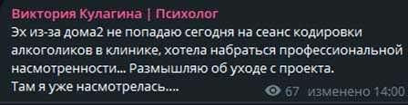 Вика Кулагина считает Герасимова мужчиной с избегающе-тревожным типом привязанности