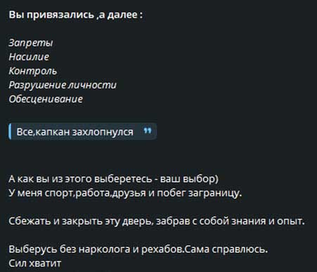Ивана Михайличенко о том, как Адеев подсадил ее на запрещенные вещества