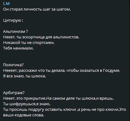 Ивана Михайличенко о том, как Адеев подсадил ее на запрещенные вещества