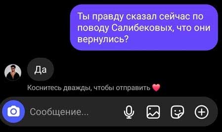 По словам Сергея Хорошева, Салибековы уже на поляне