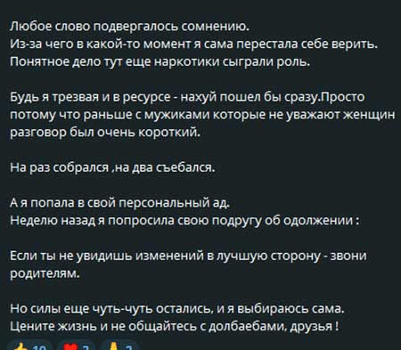 Ивана Михайличенко о том, как Адеев подсадил ее на запрещенные вещества