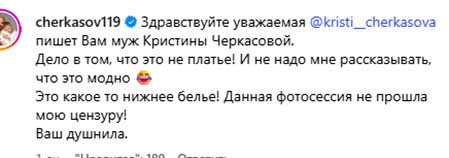 Кристина Черкасова 10 сентября отметила день рождения