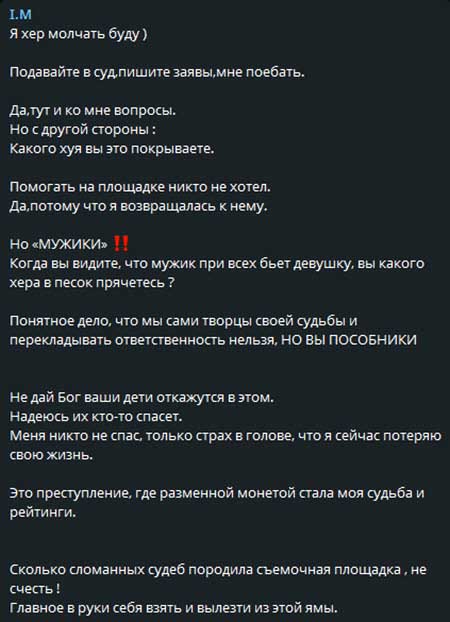 Ивана Михайличенко о том, как Адеев подсадил ее на запрещенные вещества