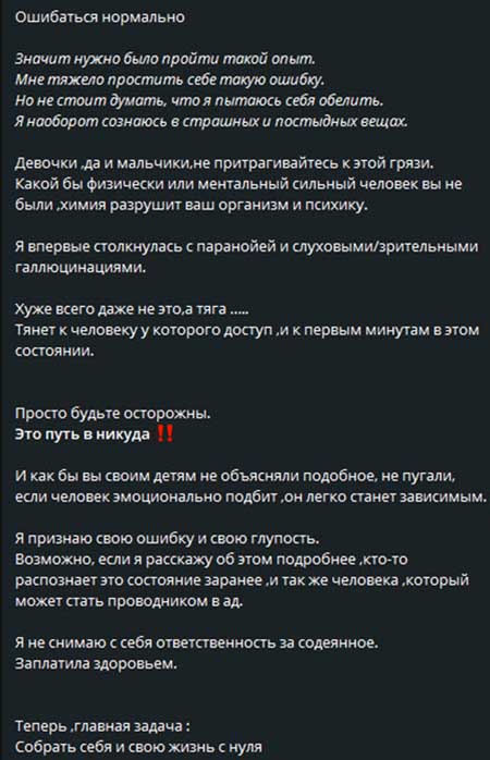 Ивана Михайличенко о том, как Адеев подсадил ее на запрещенные вещества