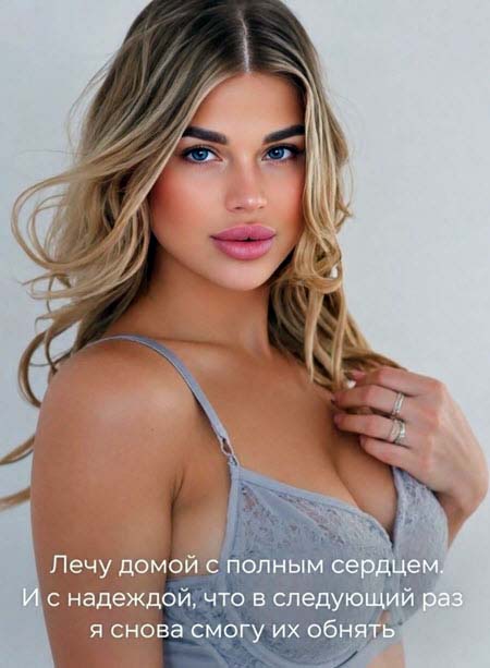 Настя Ромашова вернулась на поляну