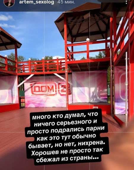 Разборки Герасимова и Дорожкиной, защищающей своего мужа, продолжаются