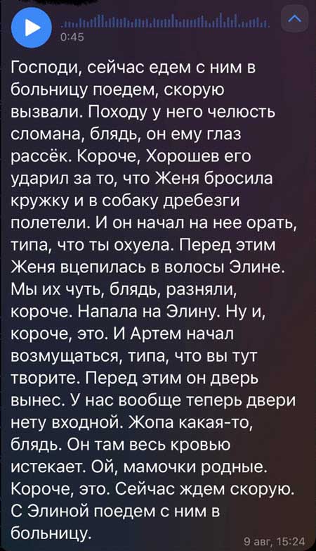 Разборки Герасимова и Дорожкиной, защищающей своего мужа, продолжаются
