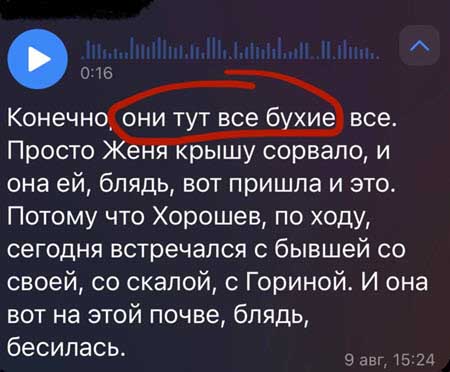 Разборки Герасимова и Дорожкиной, защищающей своего мужа, продолжаются