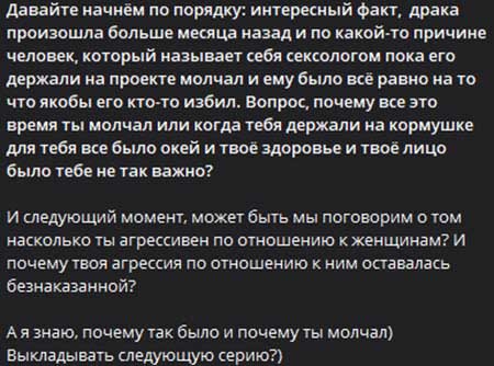 Разборки Герасимова и Дорожкиной, защищающей своего мужа, продолжаются