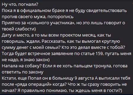 Разборки Герасимова и Дорожкиной, защищающей своего мужа, продолжаются