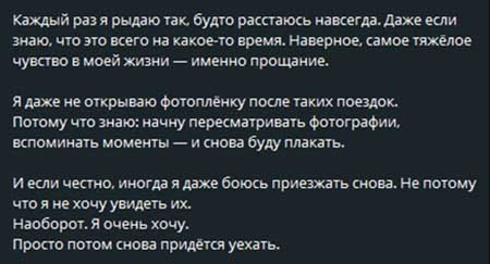 Настя Ромашова вернулась на поляну