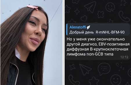 По информации из пабликов с новостями про Дом 2, Алена Савкина тяжело больна