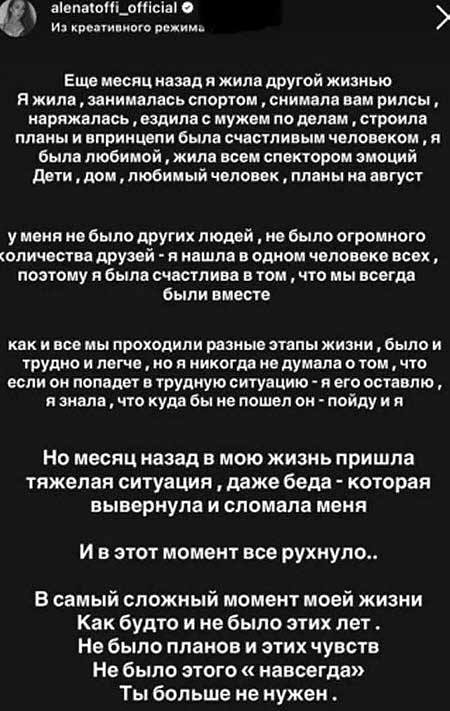 По информации из пабликов с новостями про Дом 2, Алена Савкина тяжело больна
