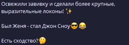Ромашов и Безус обновили завивку у парикмахера, теперь у них одинаковые прически