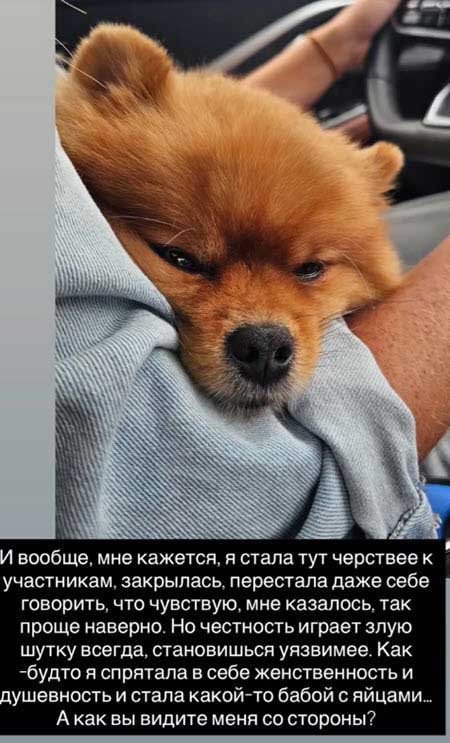 Надя Ермакова думает об уходе с проекта