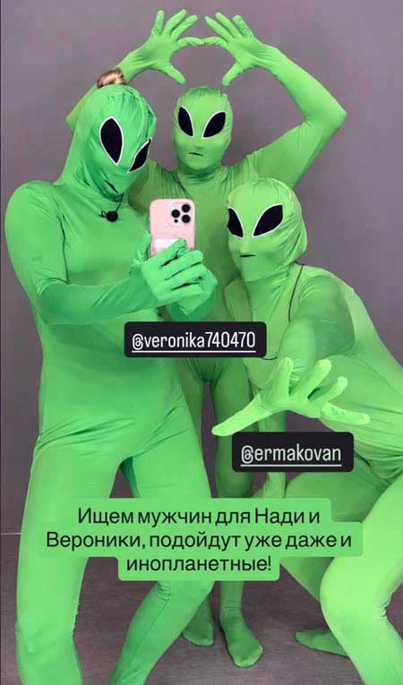Ермакова в очередной раз нашла свою любовь на поляне
