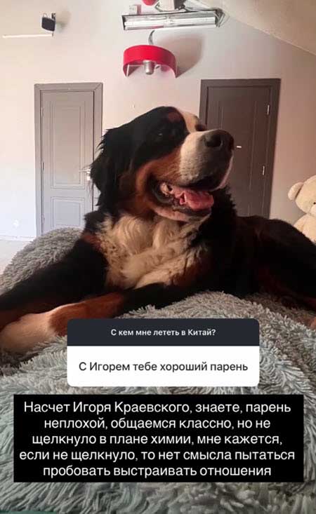 Надя Ермакова думает об уходе с проекта