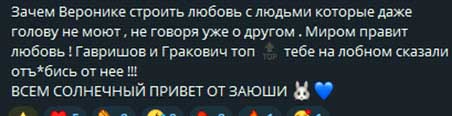 Вероника Гракович встретилась со своим бывшим Артемом Гавришовым