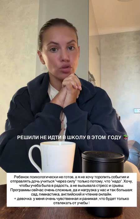 Дочери Саши Артемовой исполнилось 7 лет, но в школу ее мама не отдала