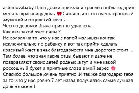 Дочери Саши Артемовой исполнилось 7 лет, но в школу ее мама не отдала