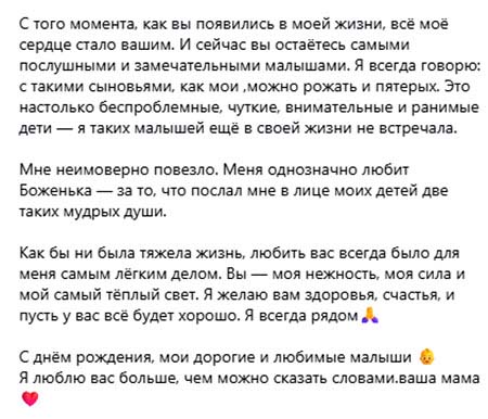 Близнецам Мондезира и Юли исполнилось 4 года