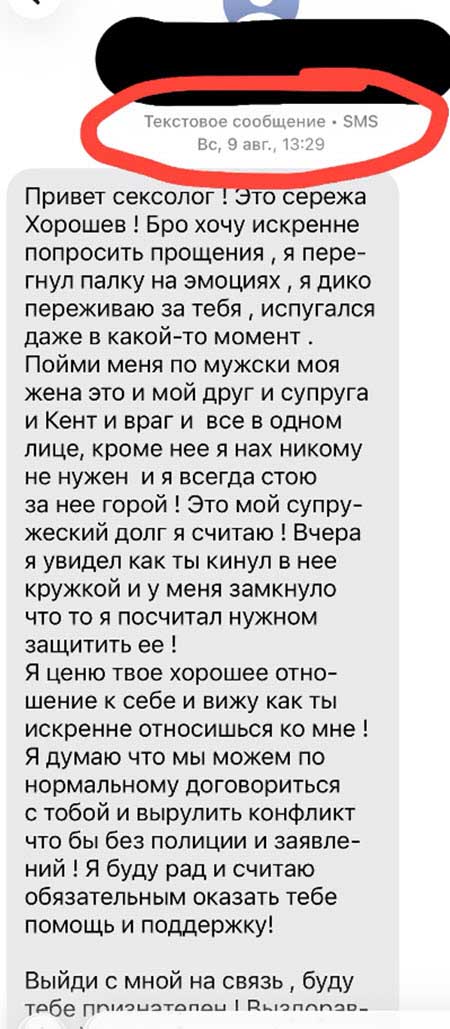 Артем Герасимов ждал скорую помощь 1,5 часа, так как врачей не хотели пускать на поляну
