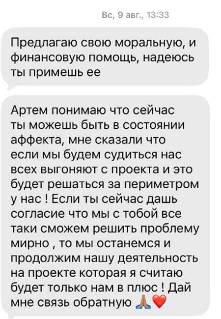 Артем Герасимов ждал скорую помощь 1,5 часа, так как врачей не хотели пускать на поляну