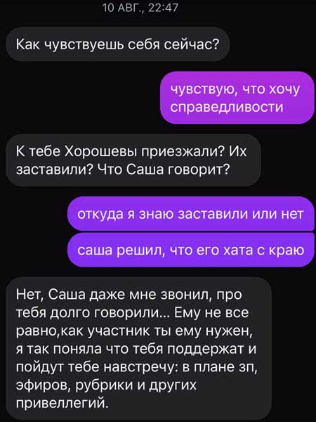 Артем Герасимов ждал скорую помощь 1,5 часа, так как врачей не хотели пускать на поляну