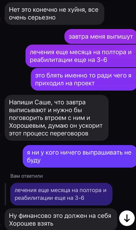 Артем Герасимов ждал скорую помощь 1,5 часа, так как врачей не хотели пускать на поляну