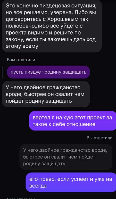 Артем Герасимов ждал скорую помощь 1,5 часа, так как врачей не хотели пускать на поляну